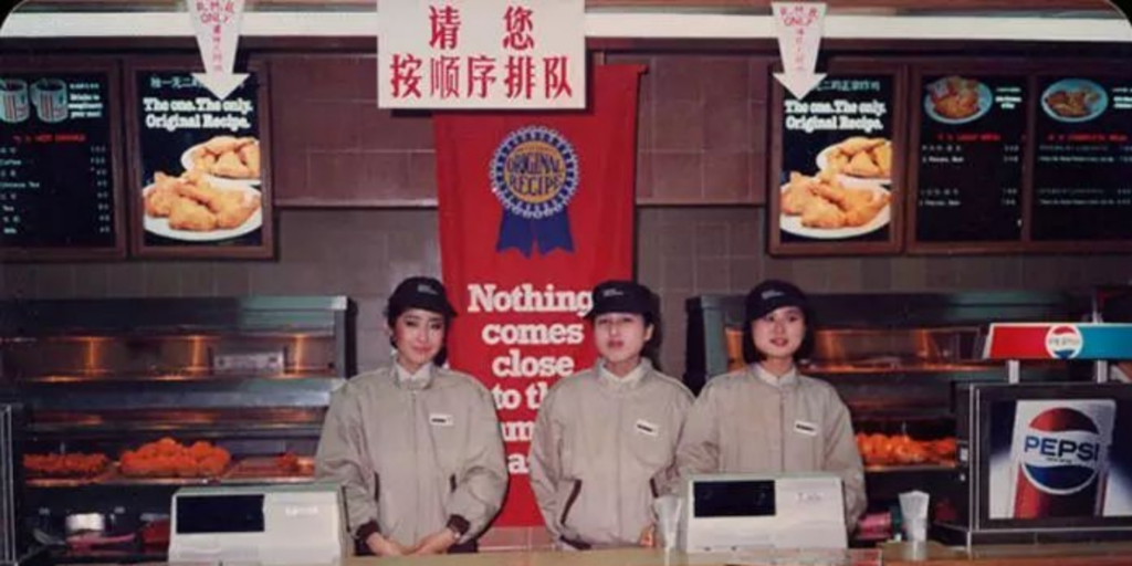 перший KFC у Китаї